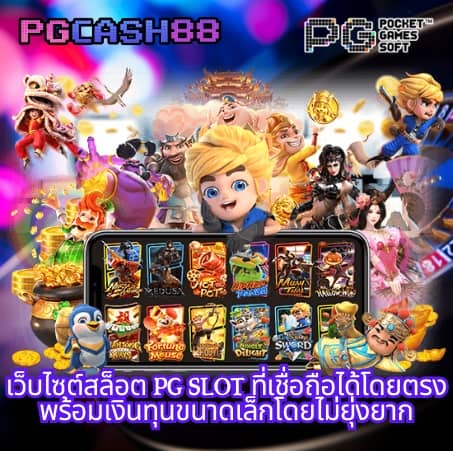 บ้านผลบอล 88 8