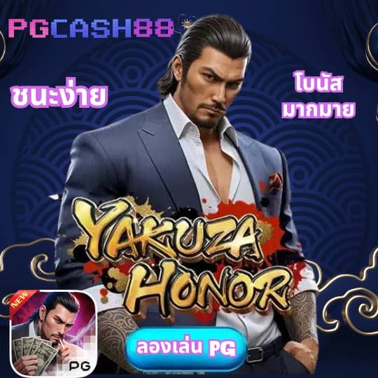 บ้านผลบอล 88 8