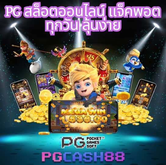 บ้านผลบอล 88 8